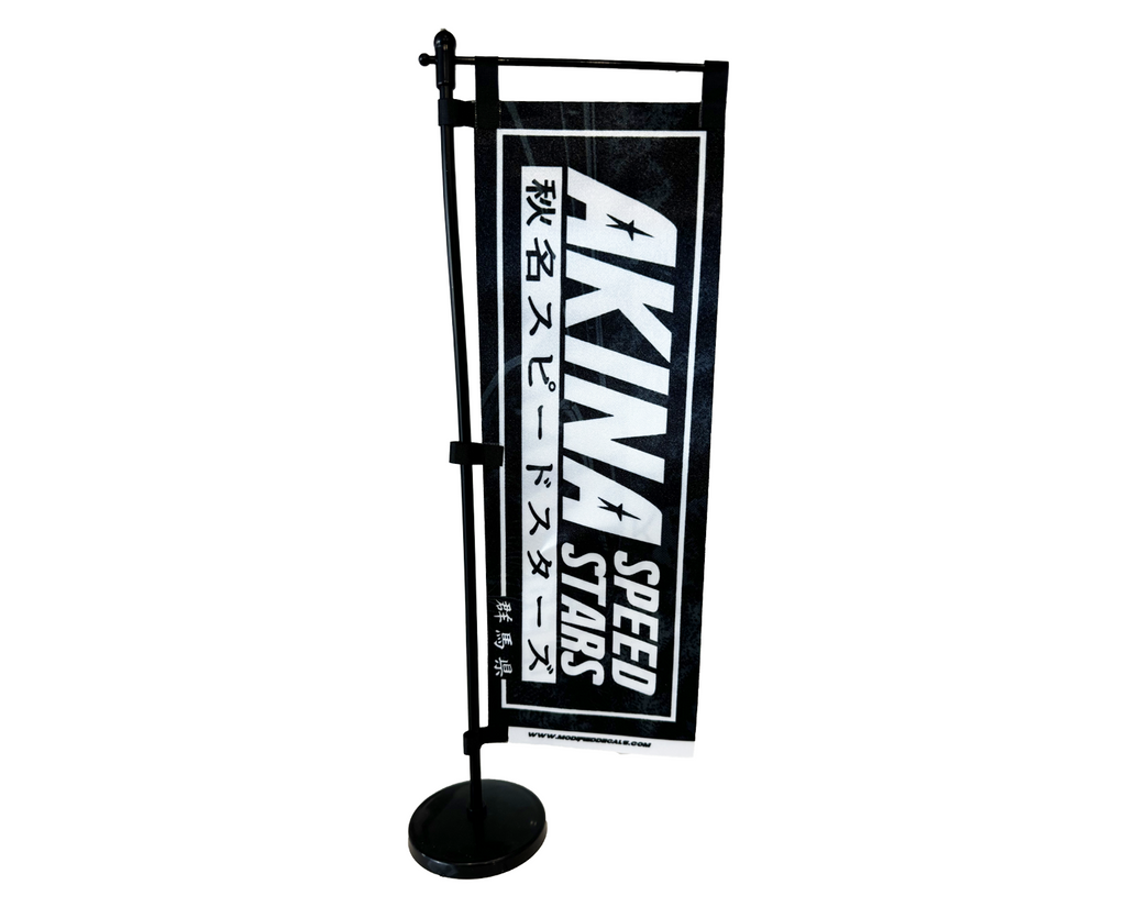 Mini Akina Nobori Desk Flag (B1G1 $5 OFF)