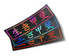 Sticky Image